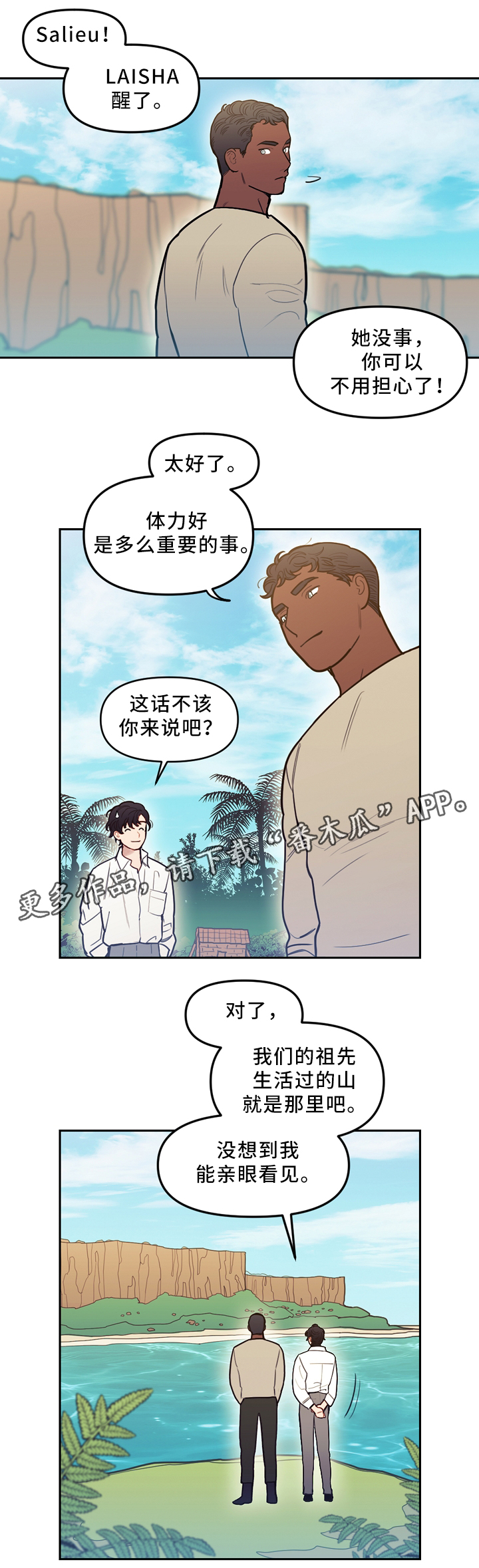 第82话10