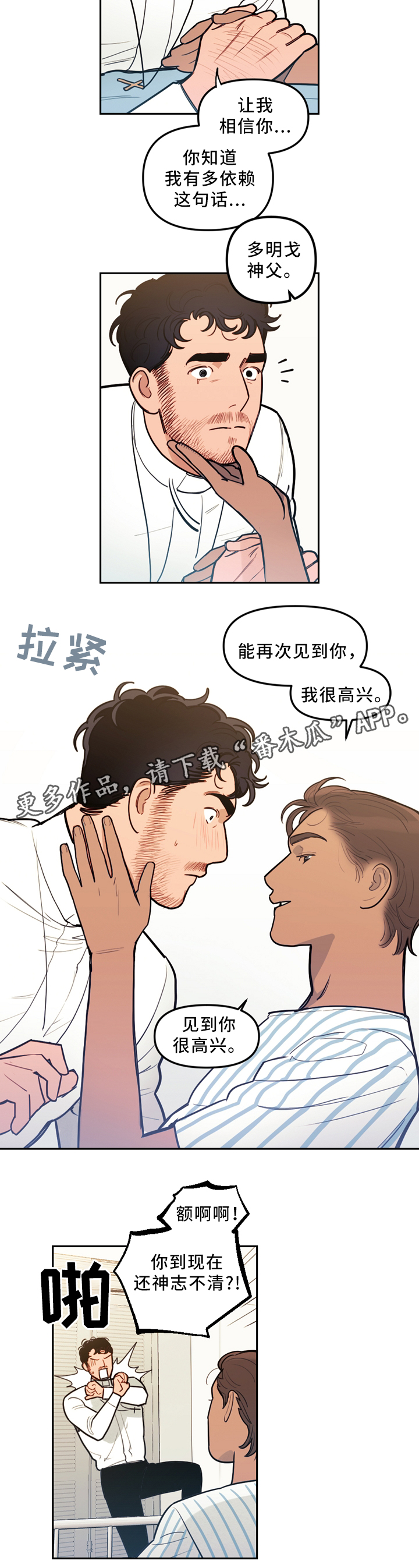 第82话3