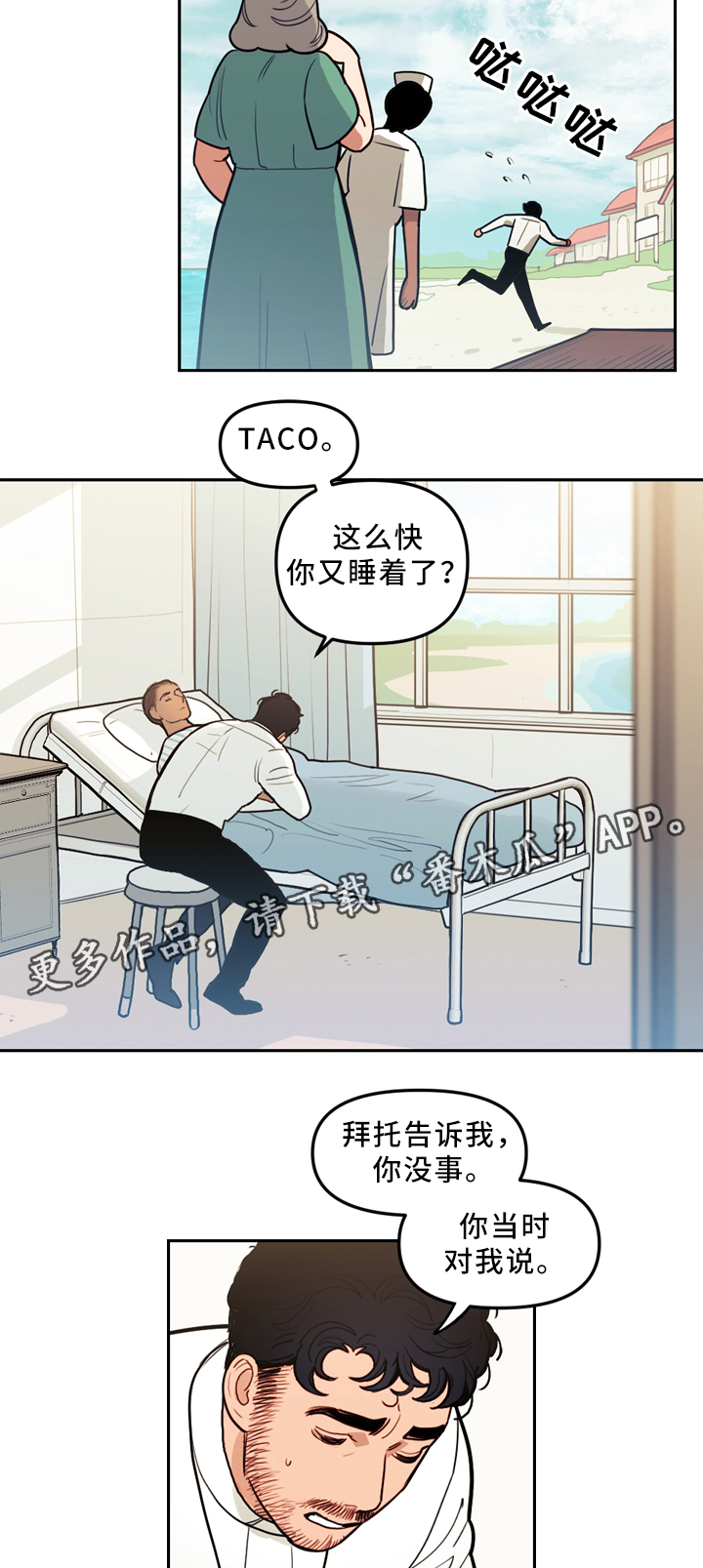 第82话2