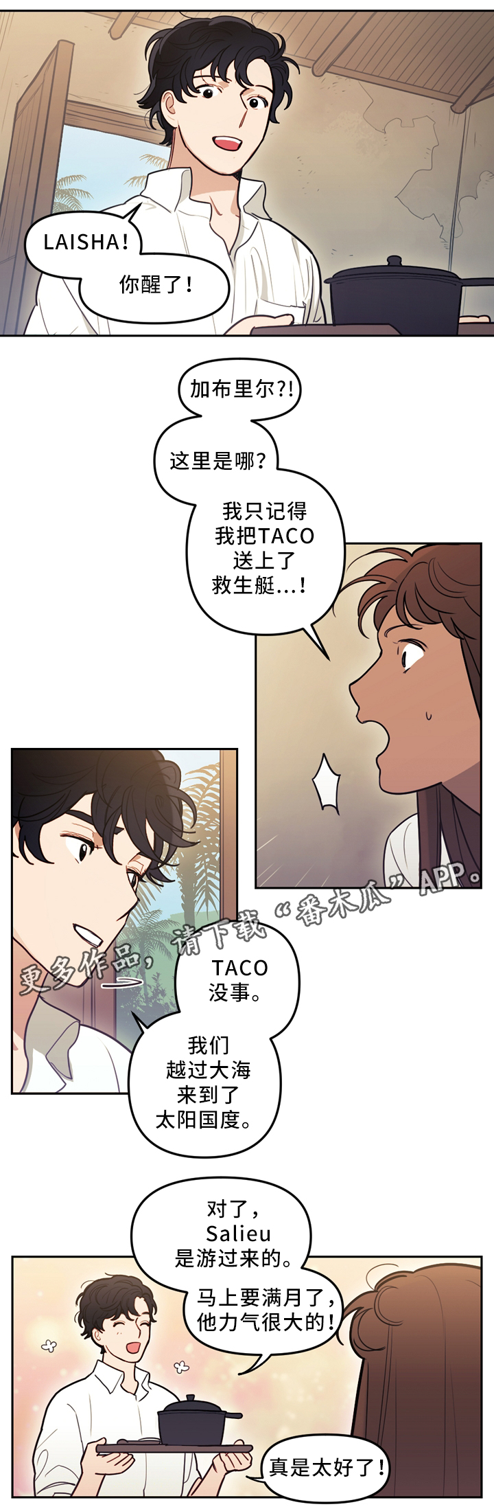 第82话8