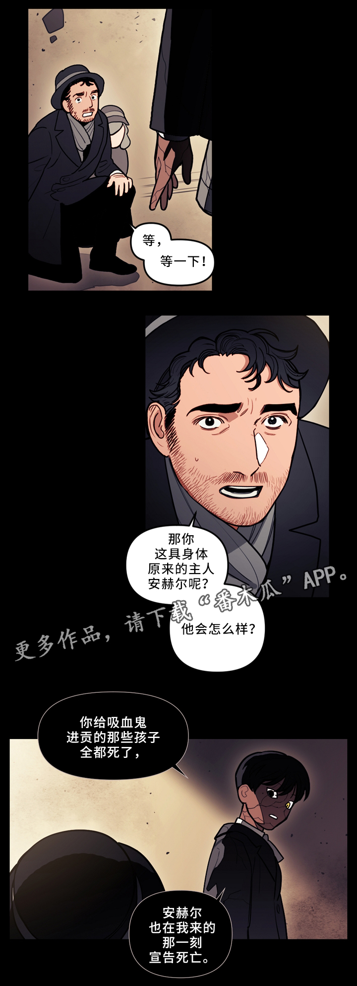 第81话2
