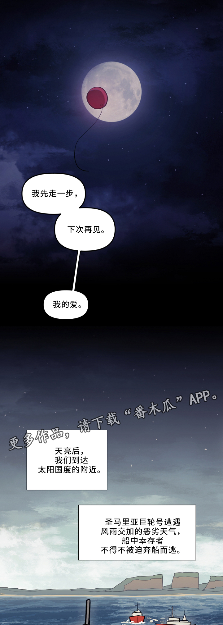 第81话11
