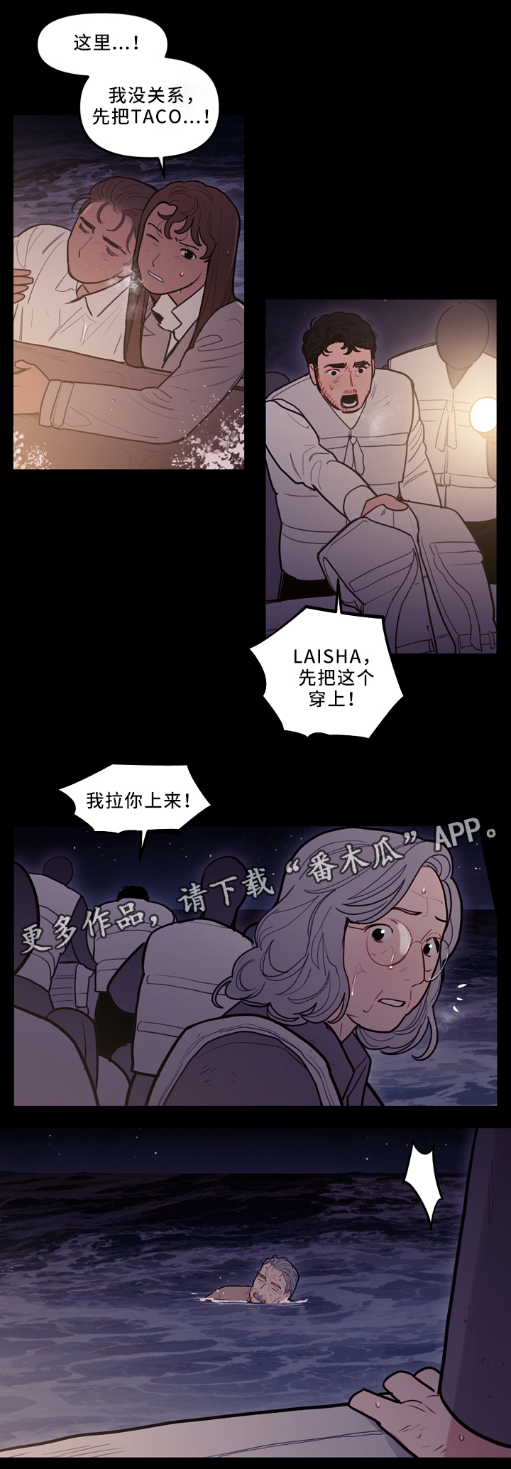 第81话8