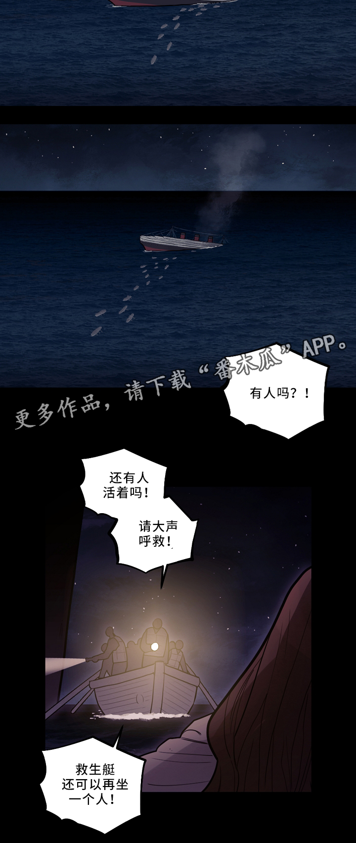 第81话7