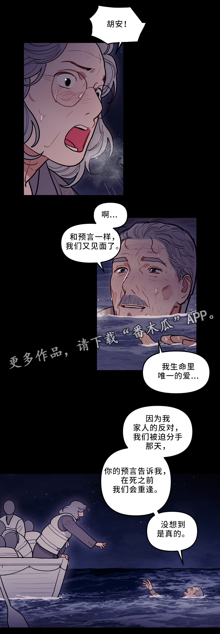 第81话9