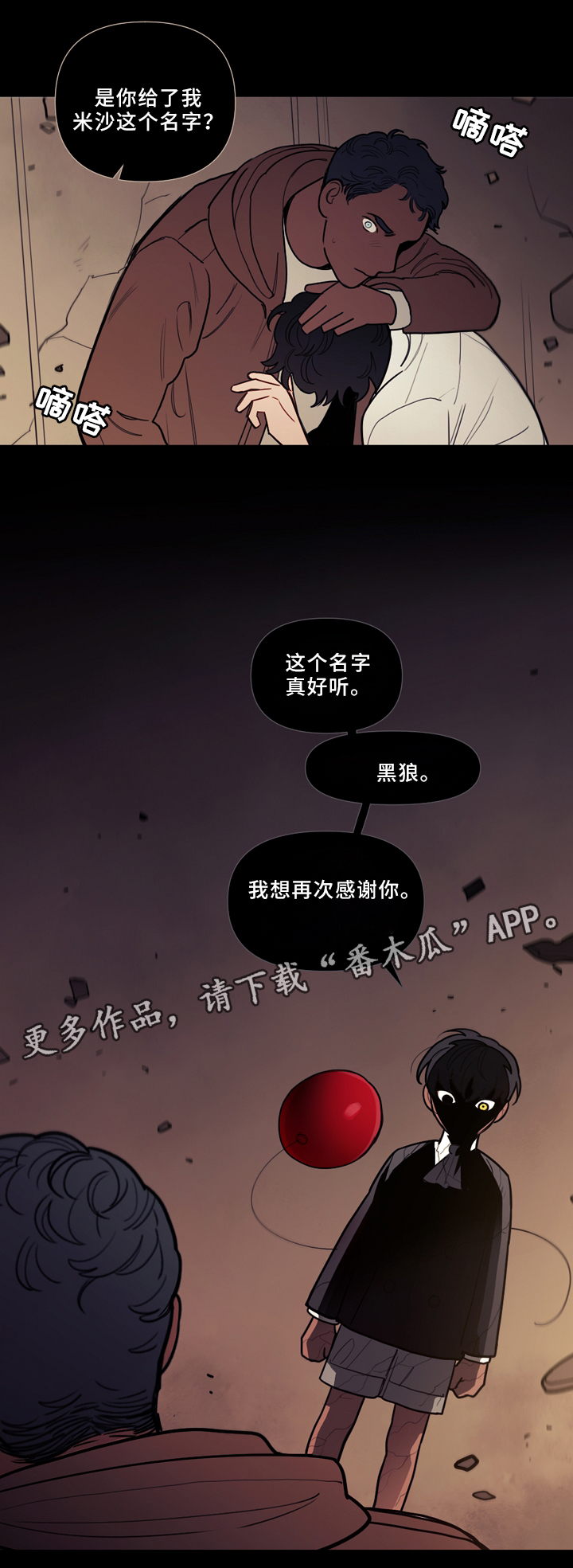 第80话12
