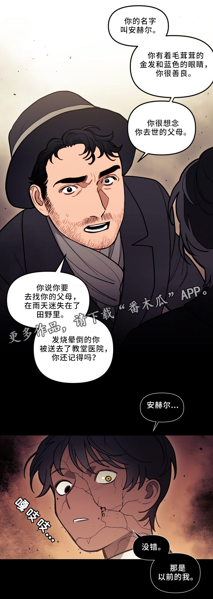 第80话9