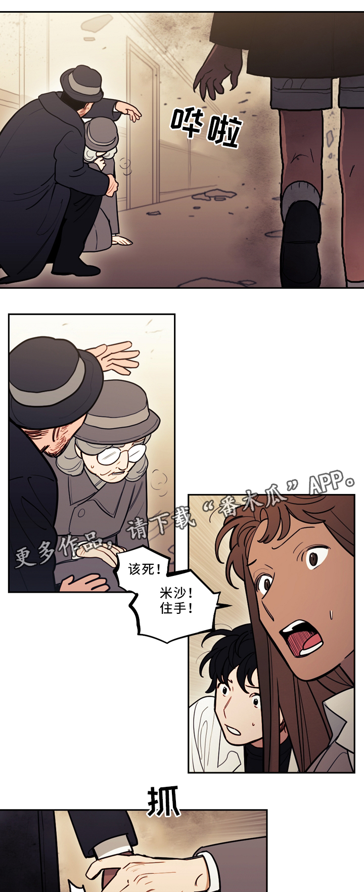 第80话5
