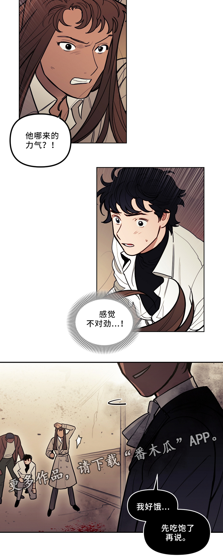 第80话4