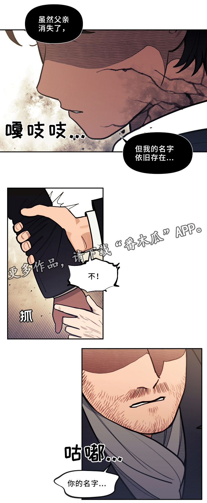 第80话8