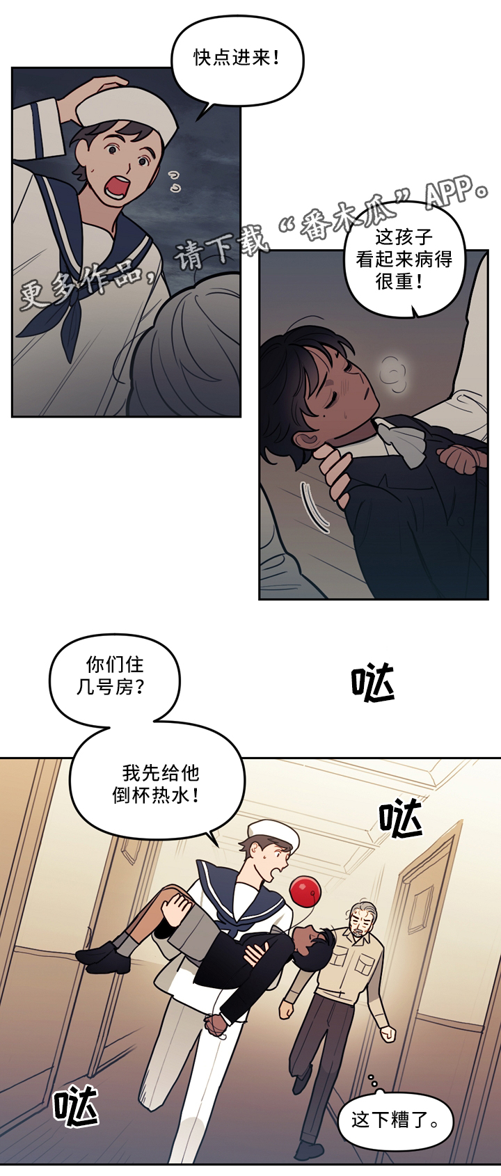 第78话7