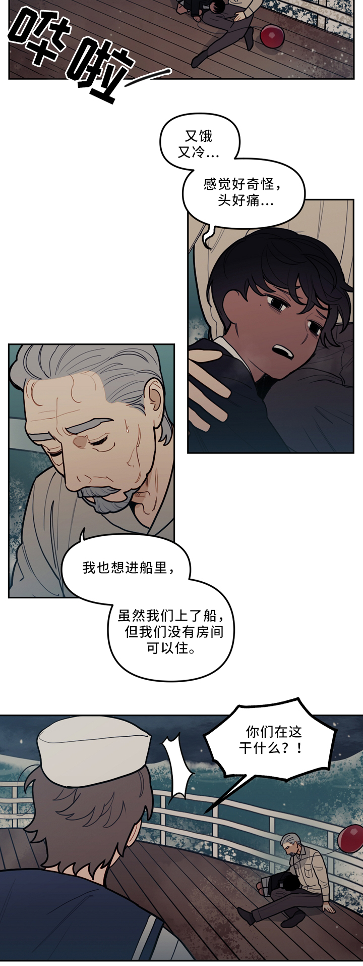 第78话6