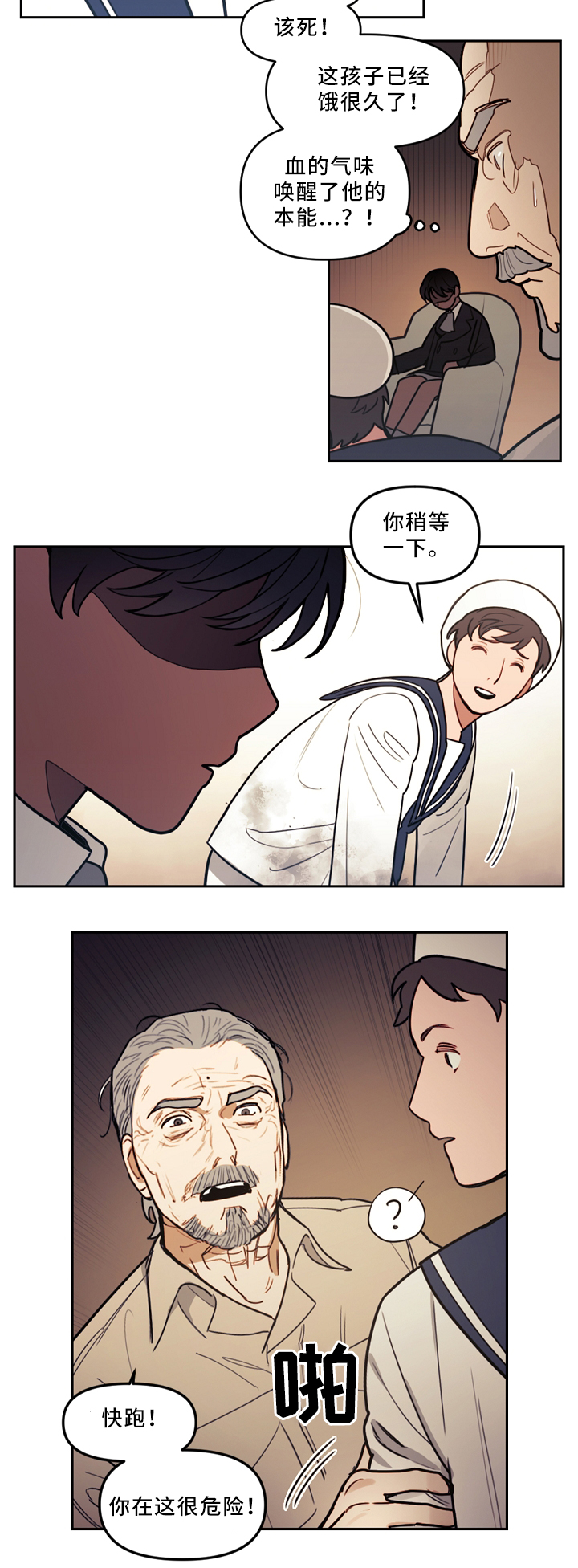 第78话10