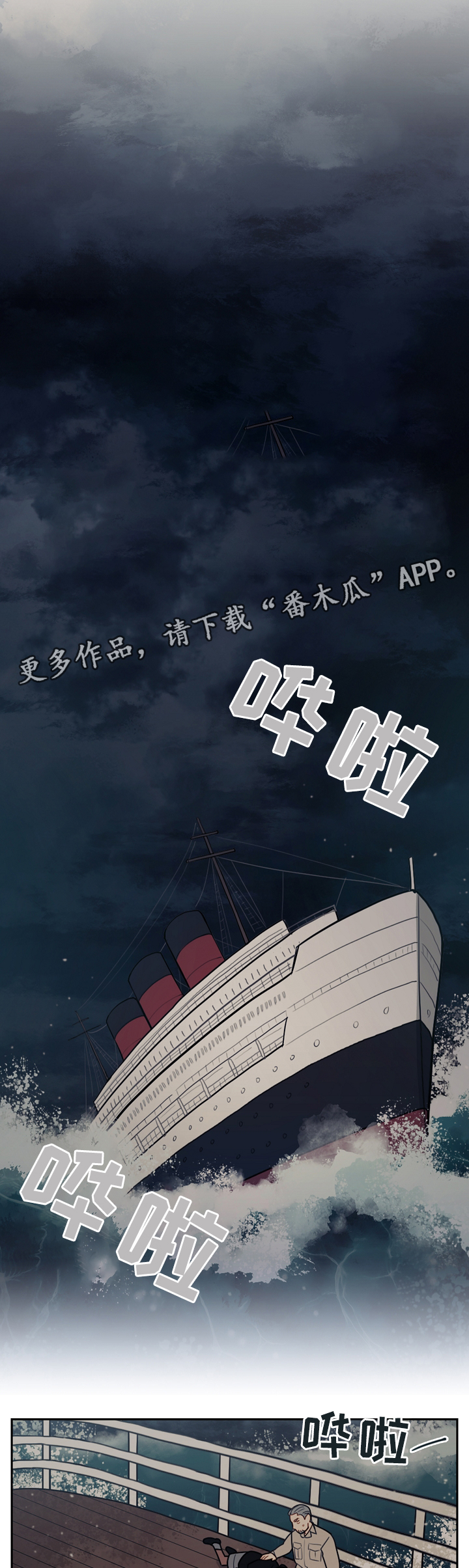 第78话5