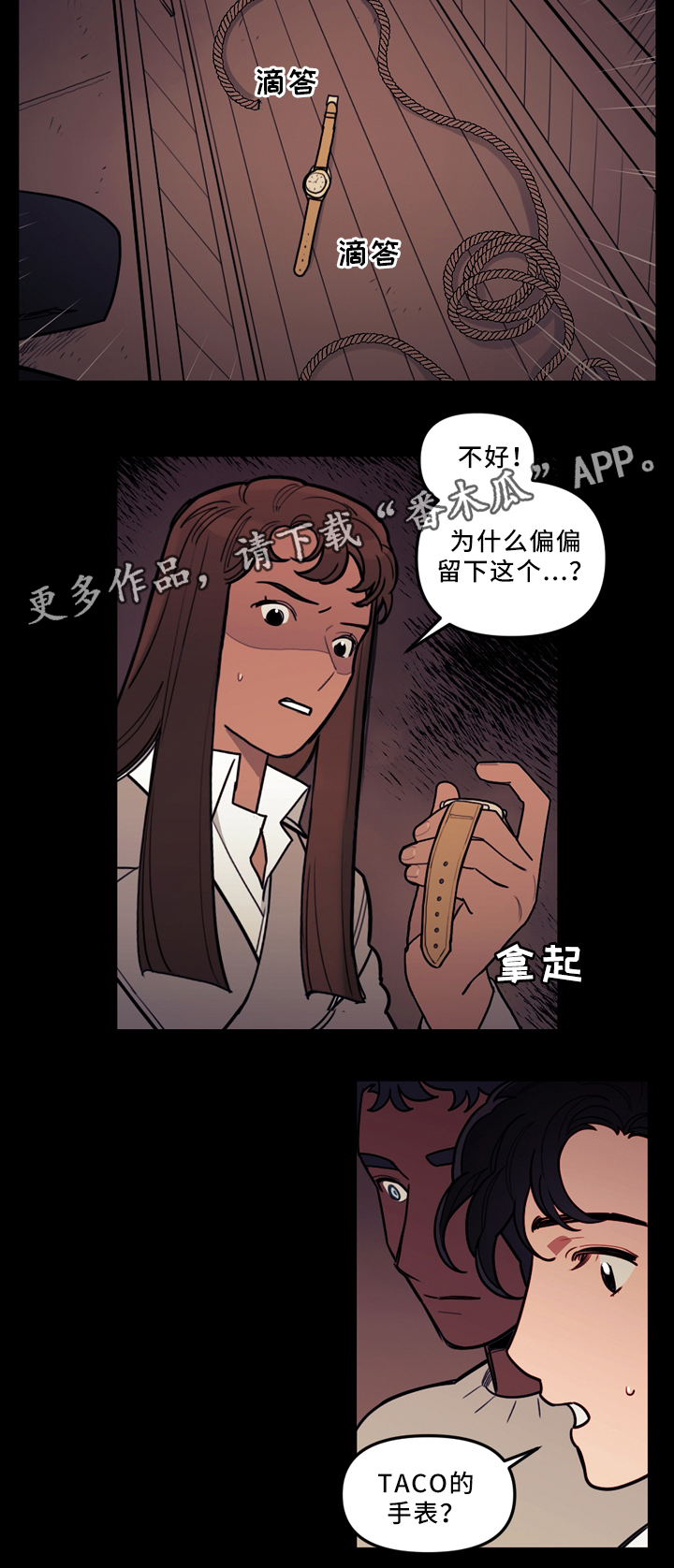 第77话5