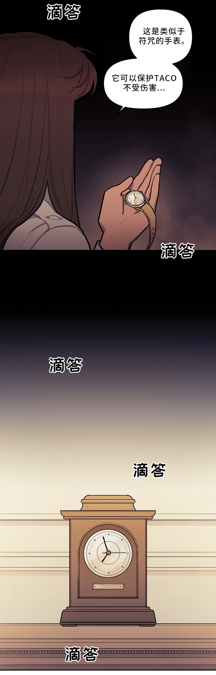 第77话6