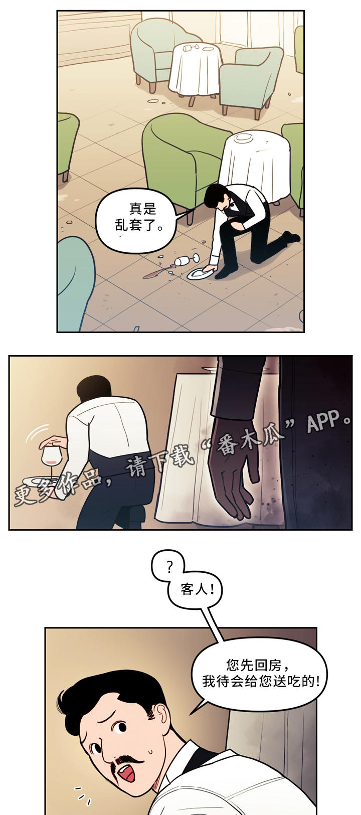 第77话7