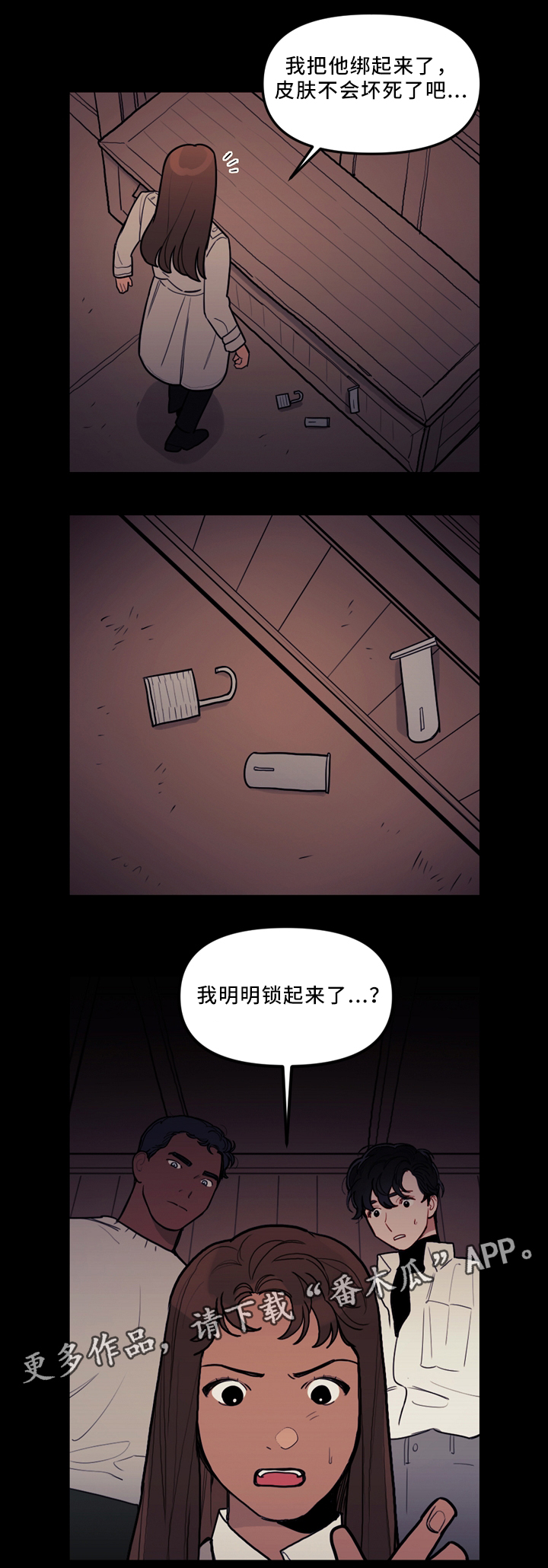 第77话3