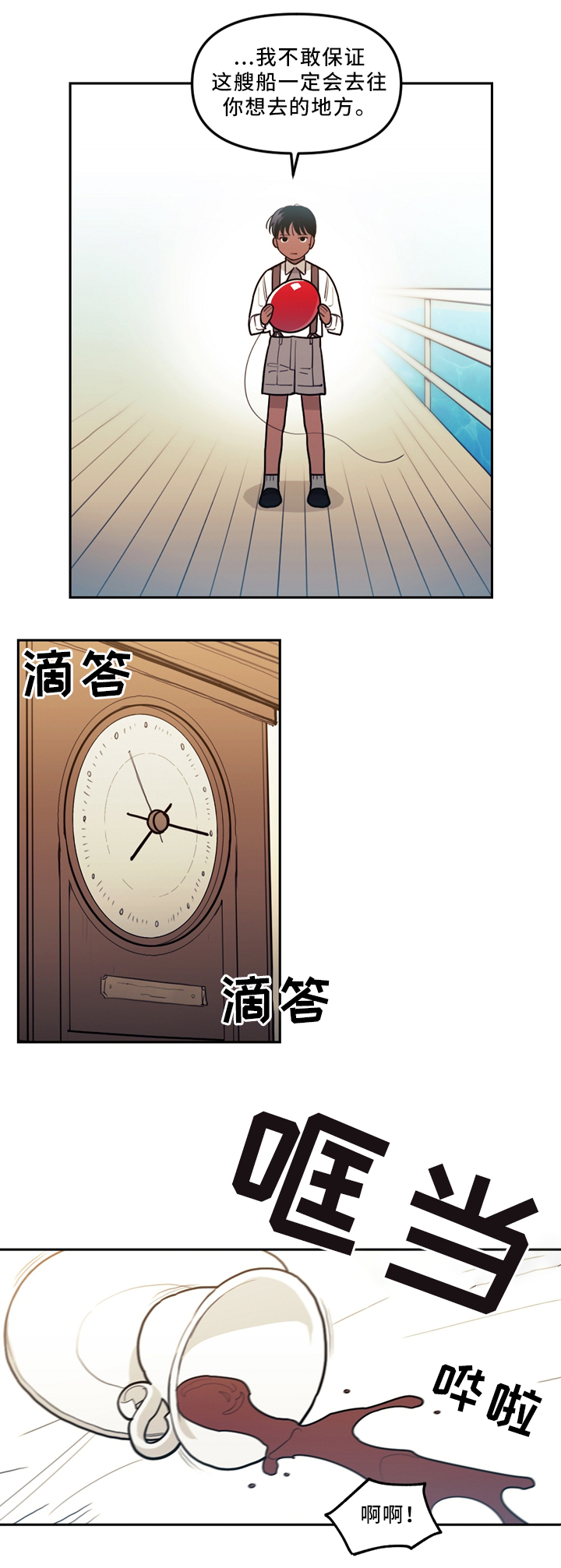 第76话6