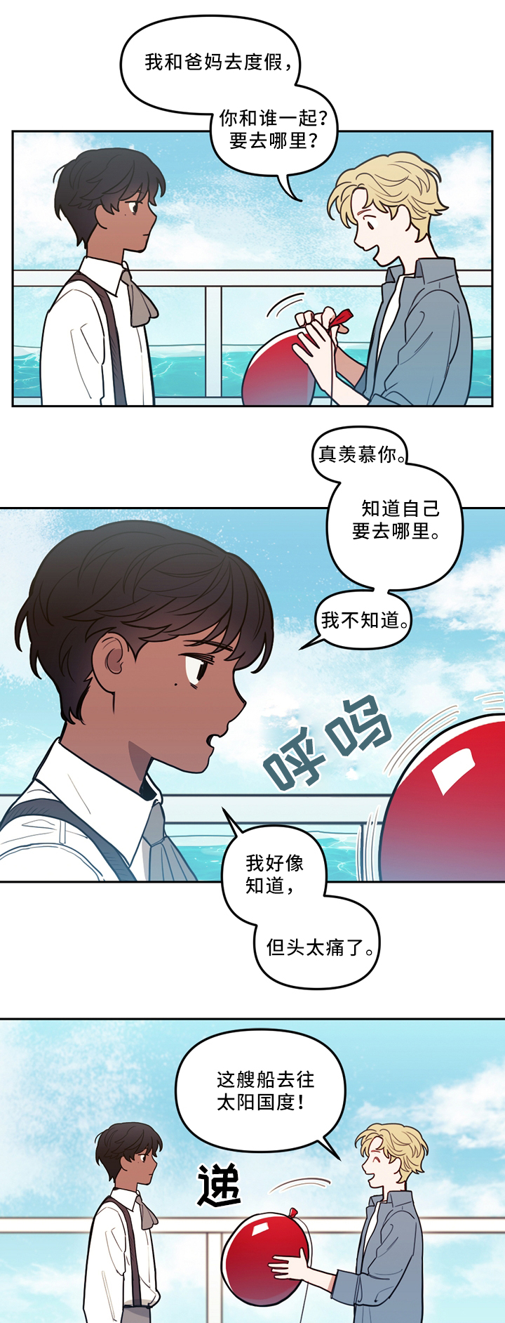 第76话4