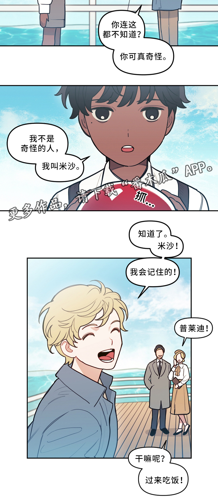第76话5