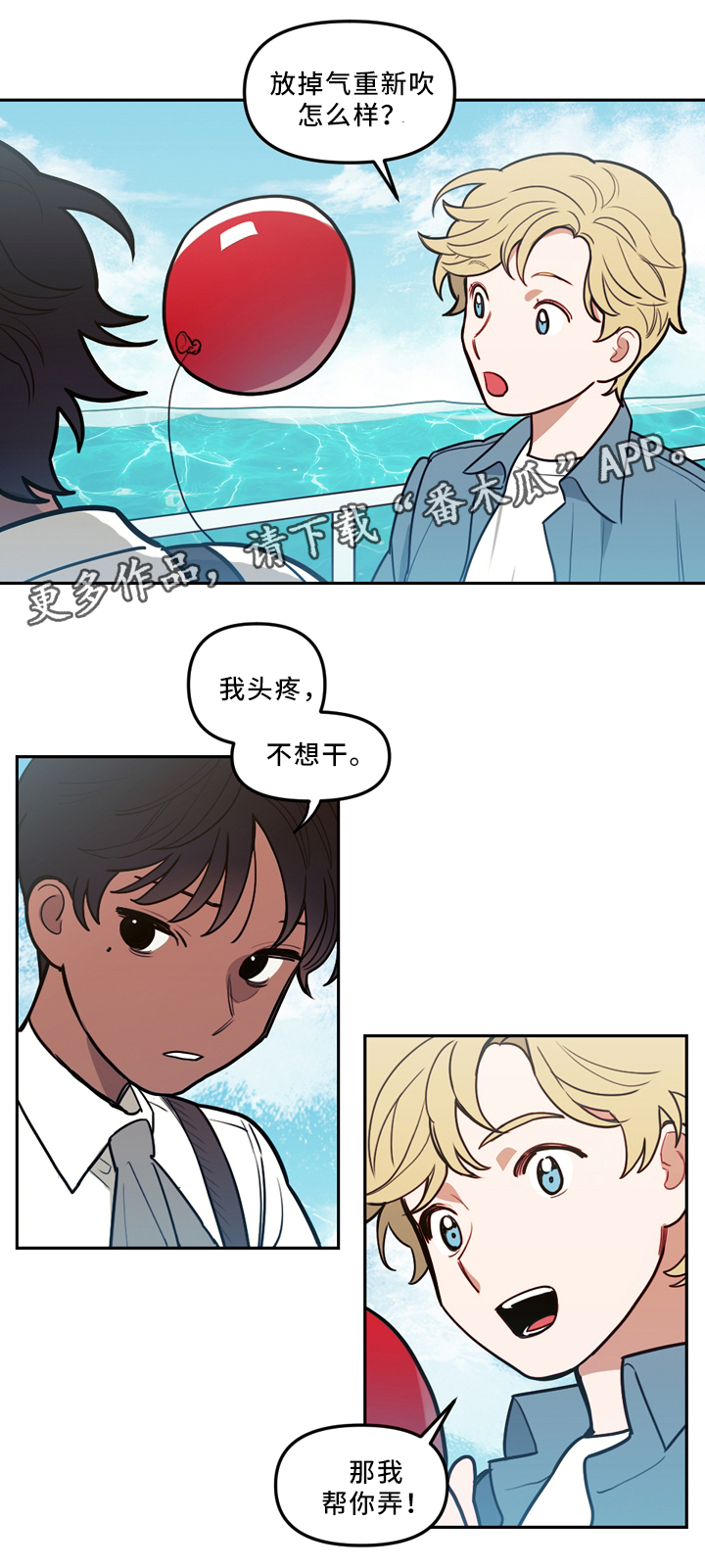 第76话3