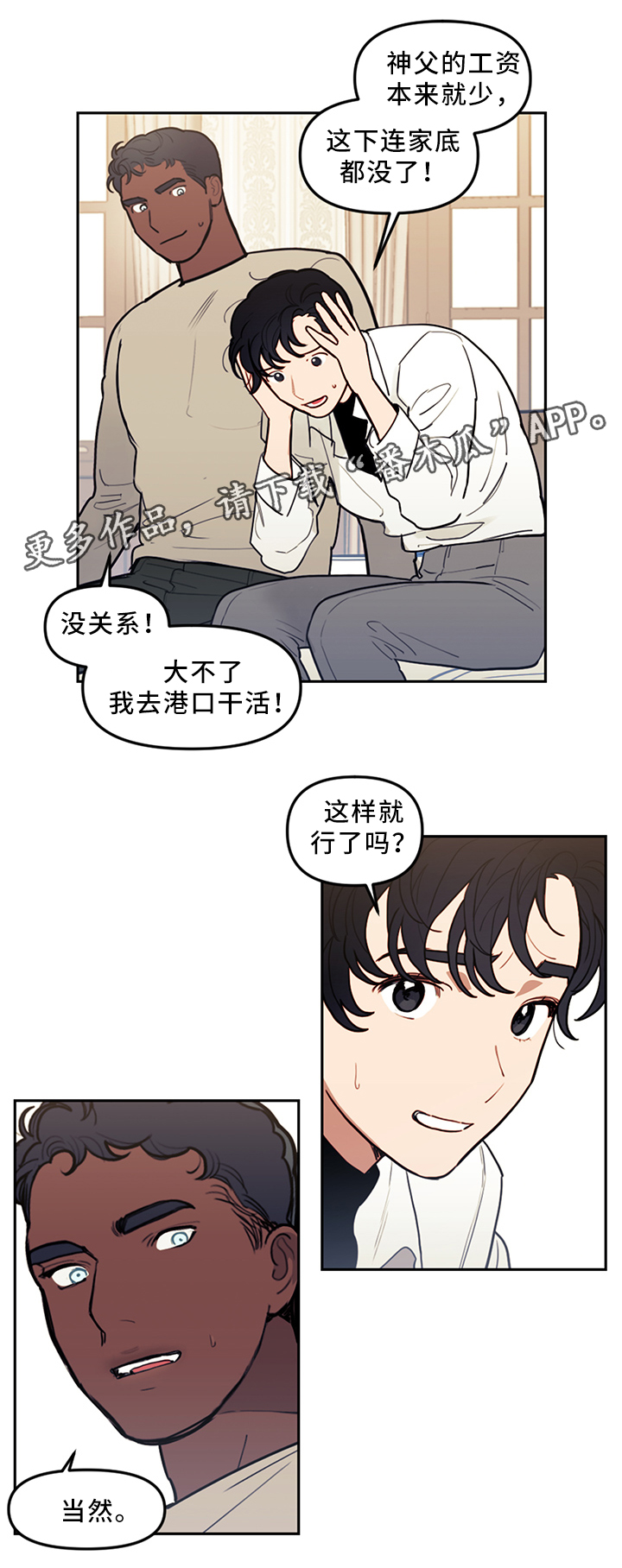 第75话2
