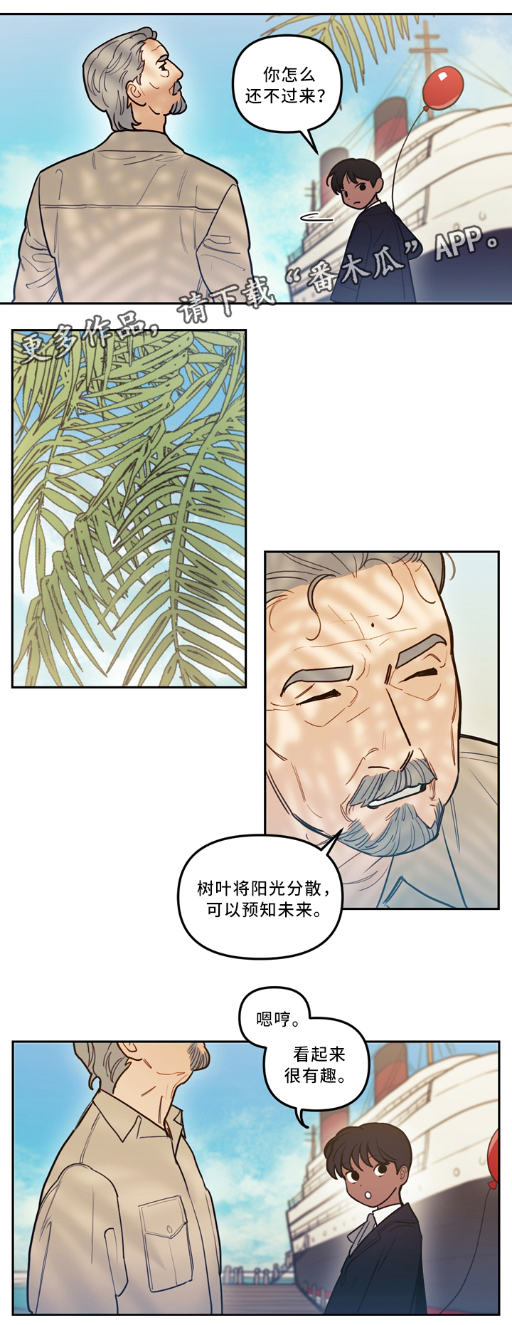 第75话8