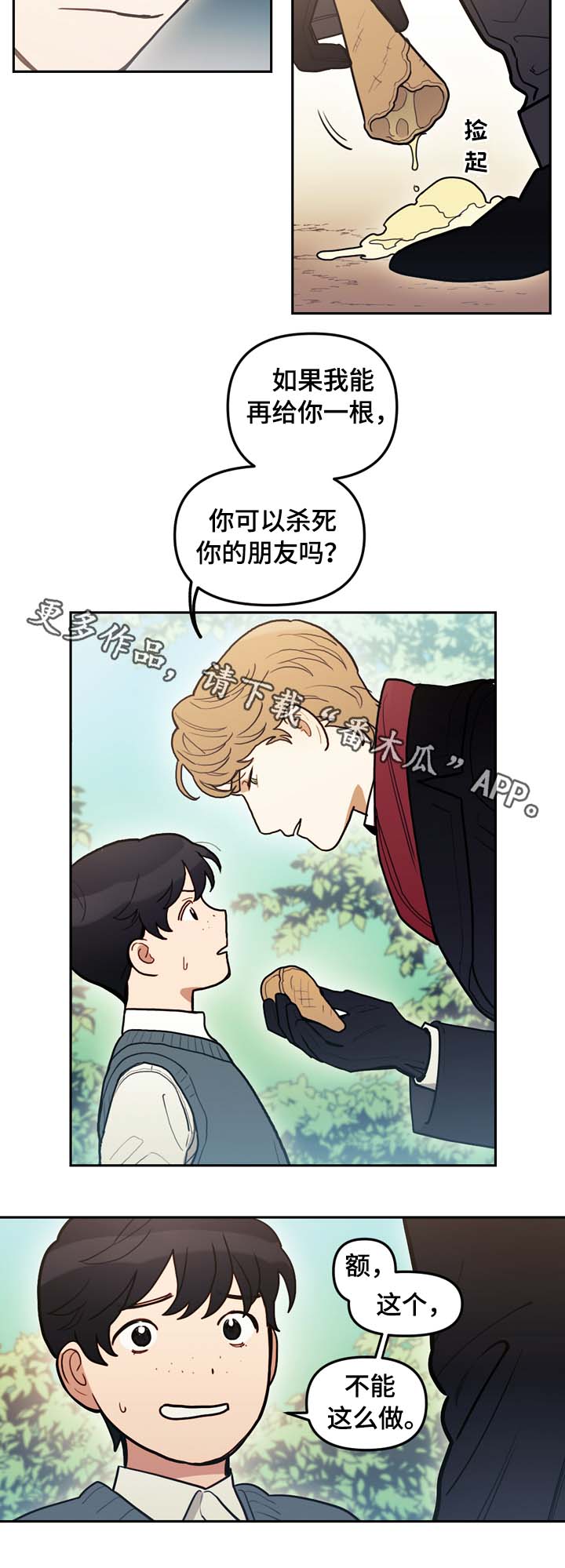 第73话6