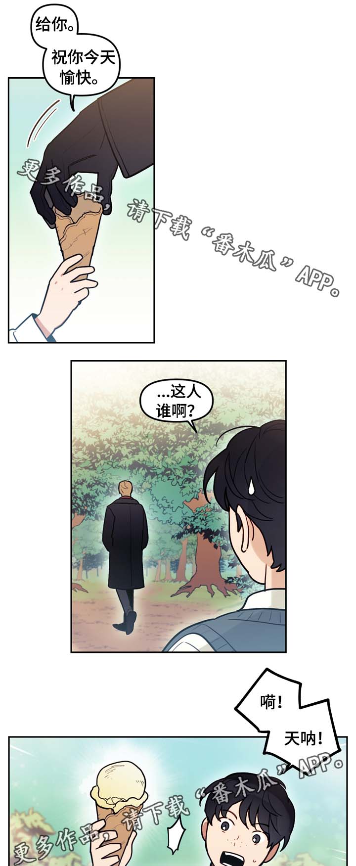 第73话8