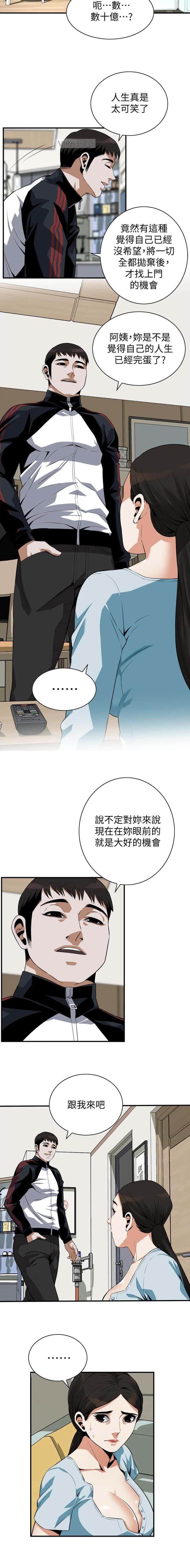 第251话8