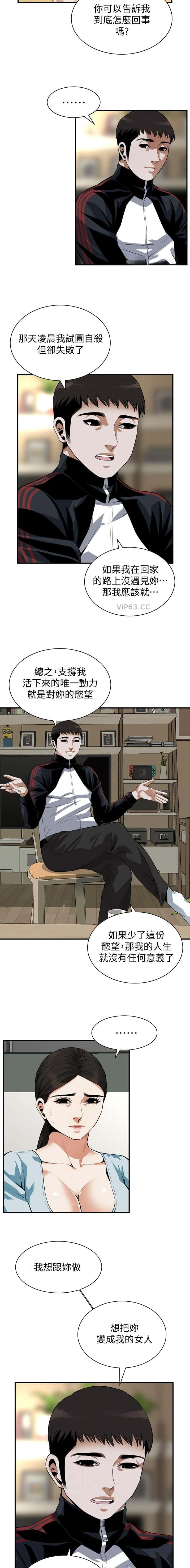 第251话5