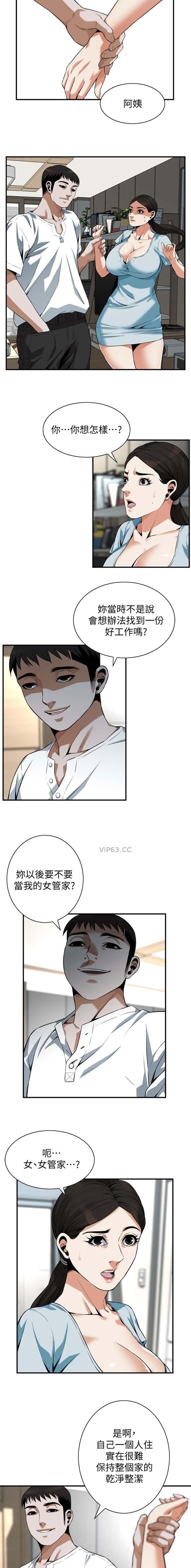 第252话5