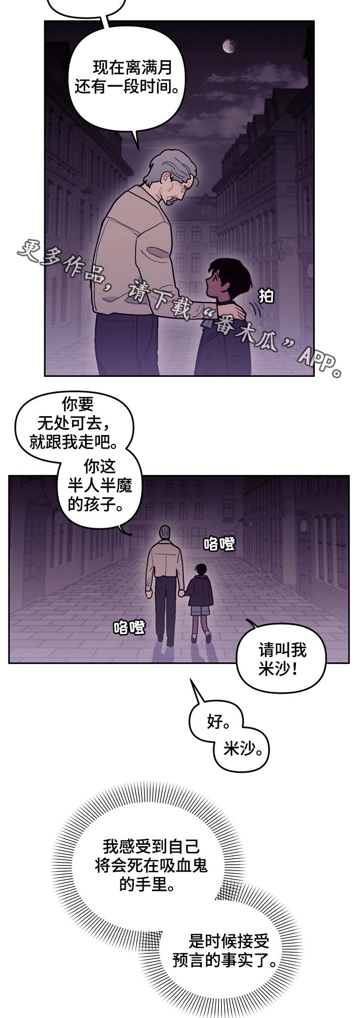 第71话5