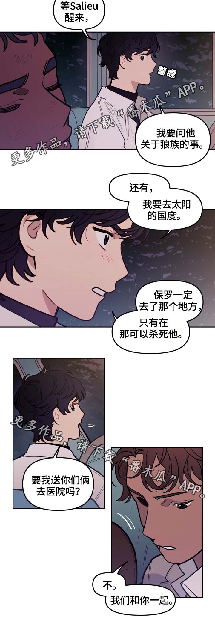 第71话7
