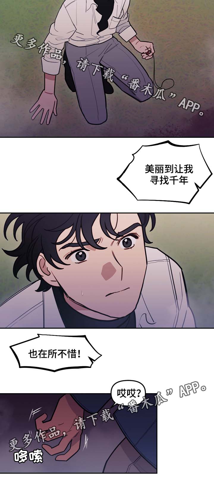 第70话12