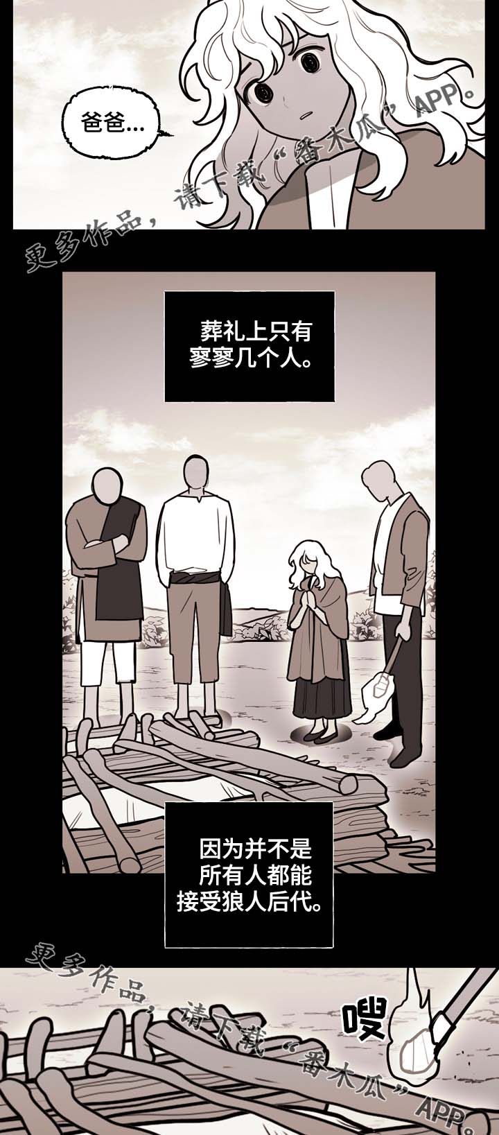 第70话3
