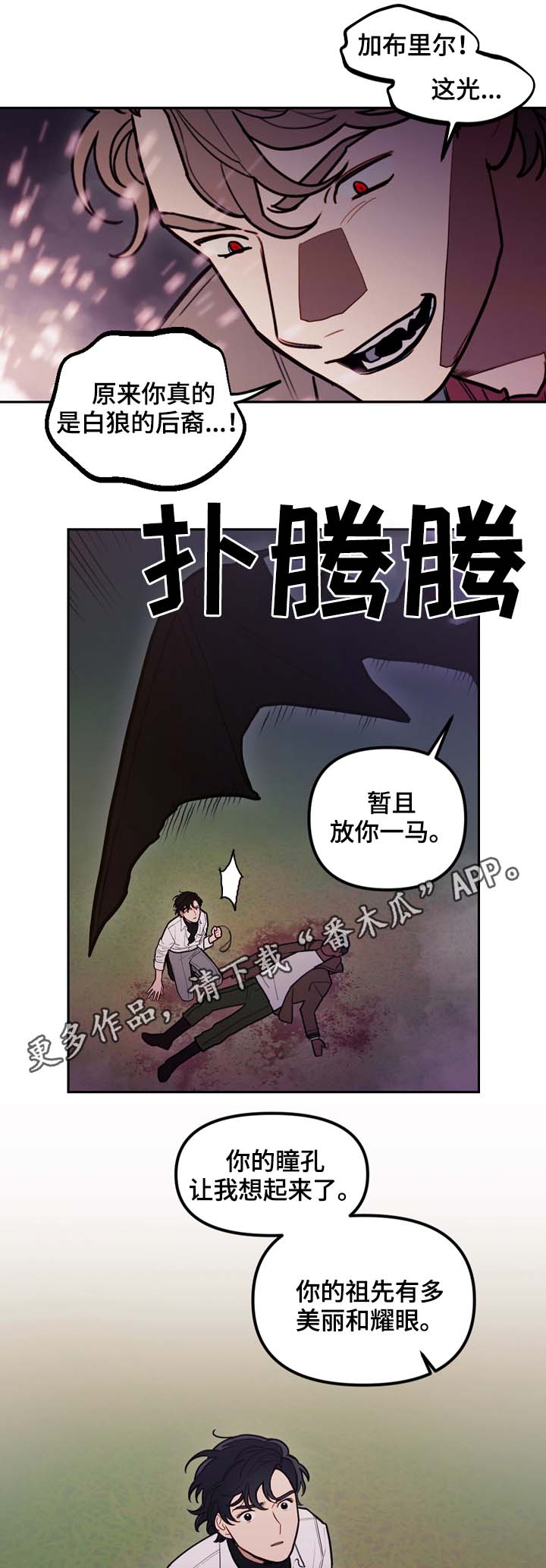 第70话11