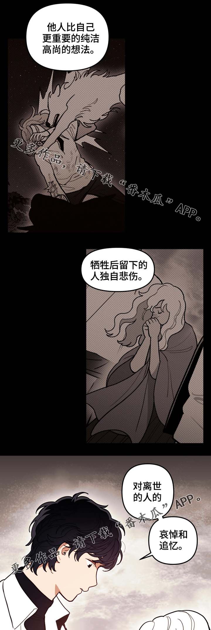 第70话7