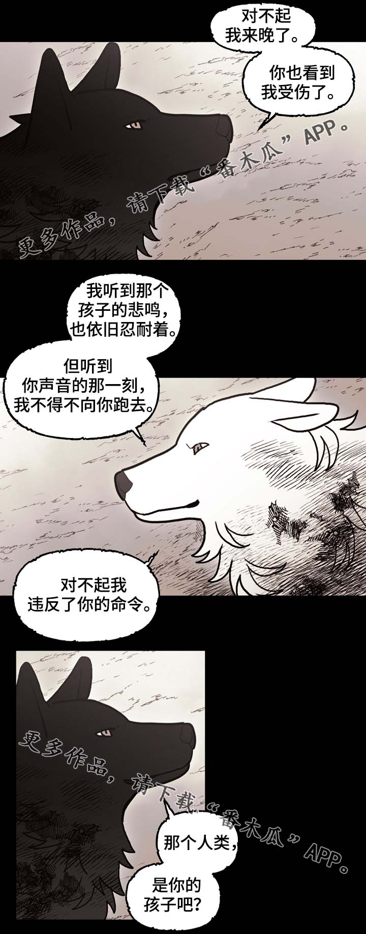 第69话8