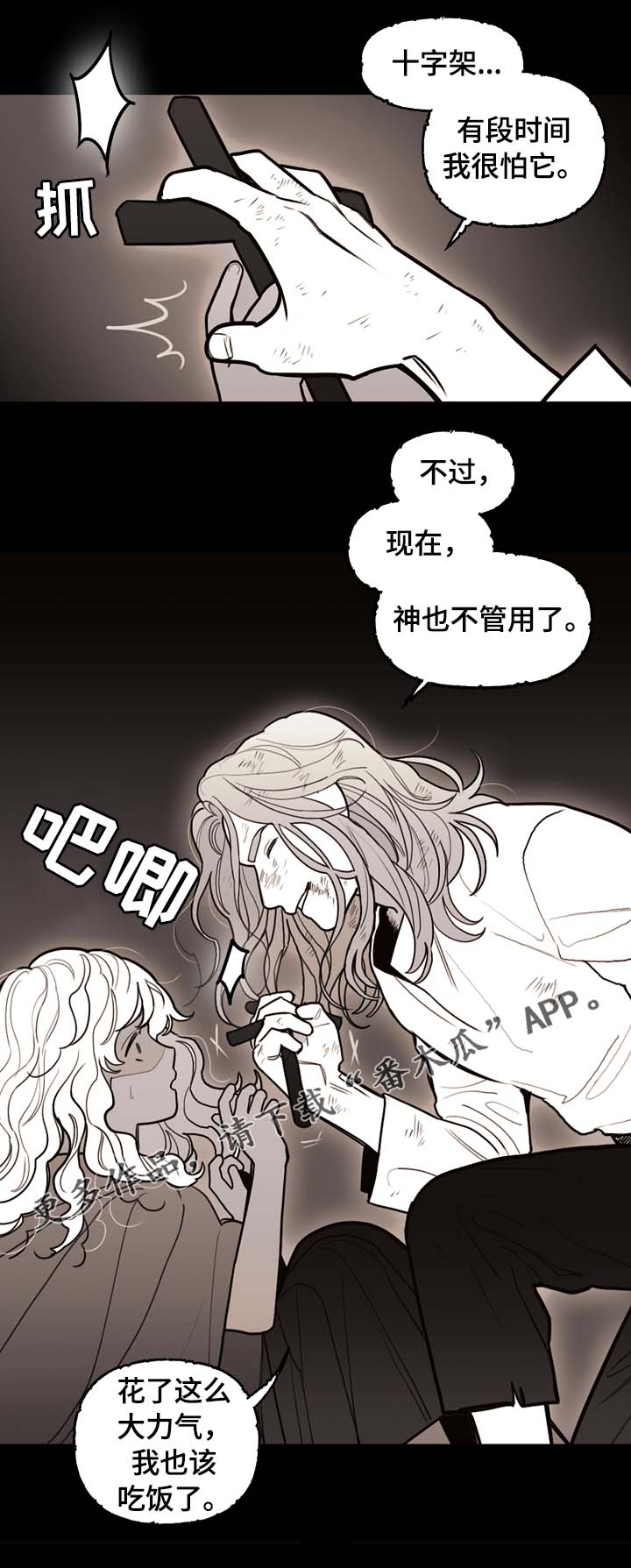 第67话9
