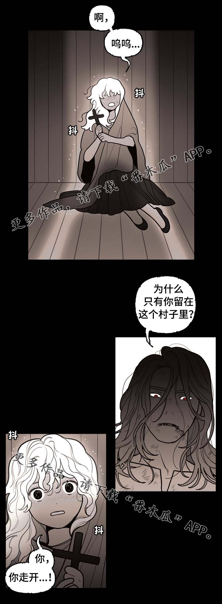 第67话8