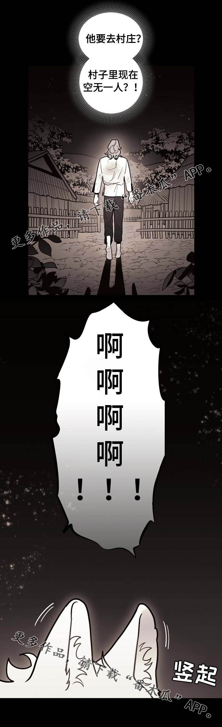 第67话6