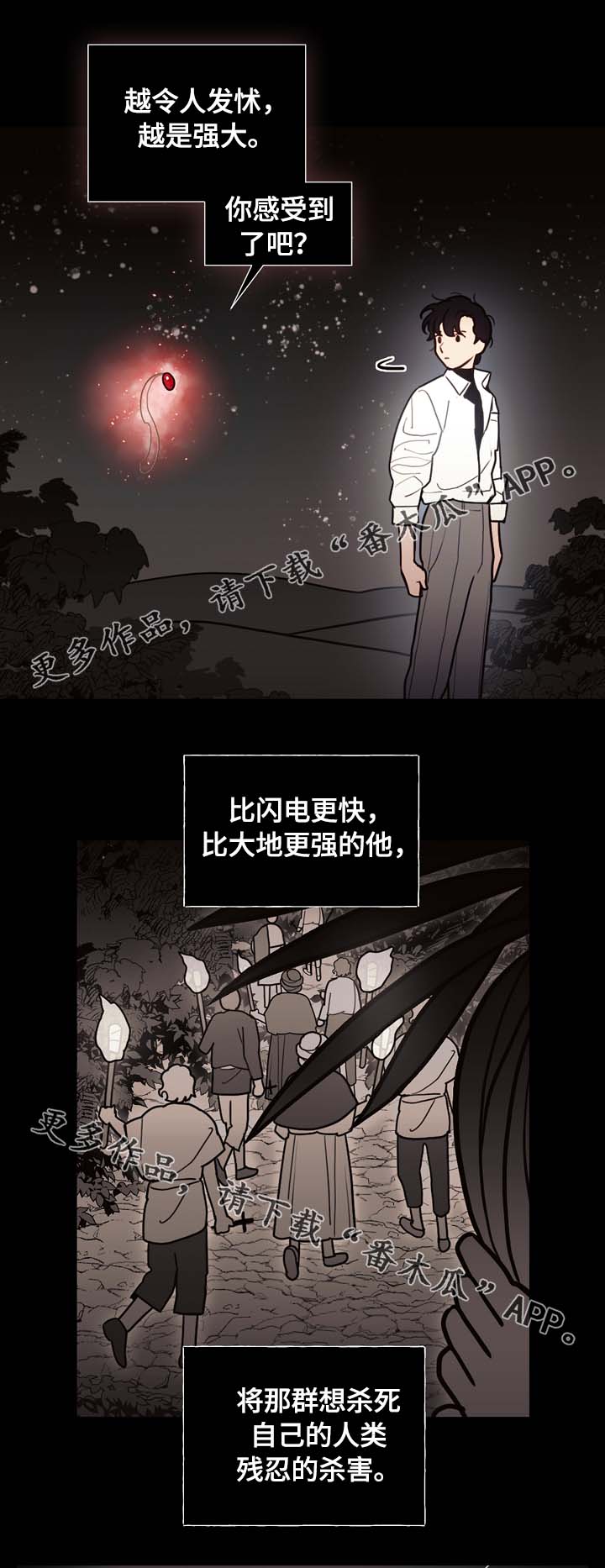 第67话2