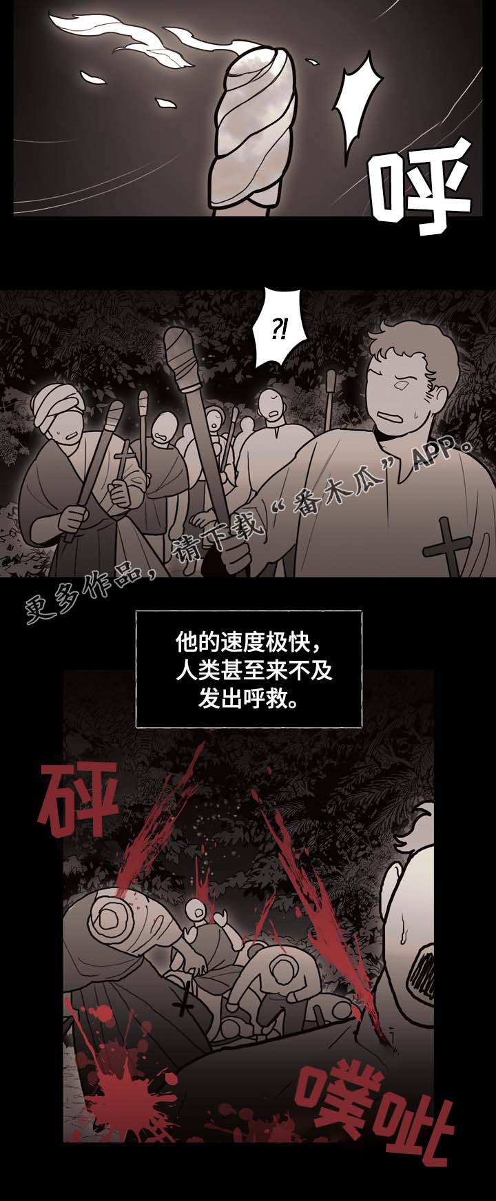 第67话3