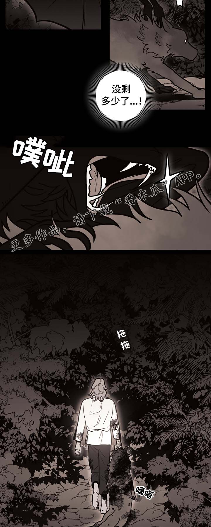 第66话2