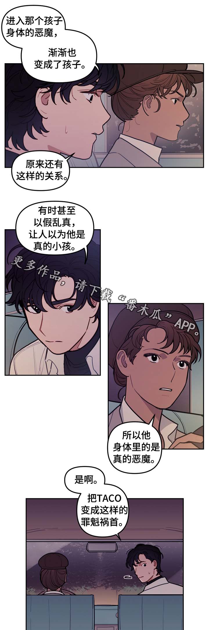 第64话3