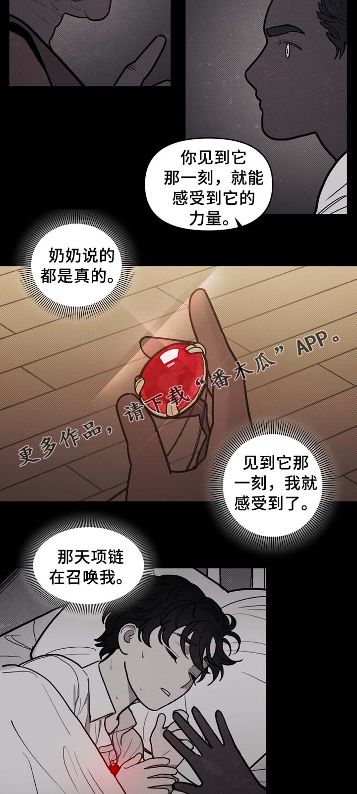 第61话7