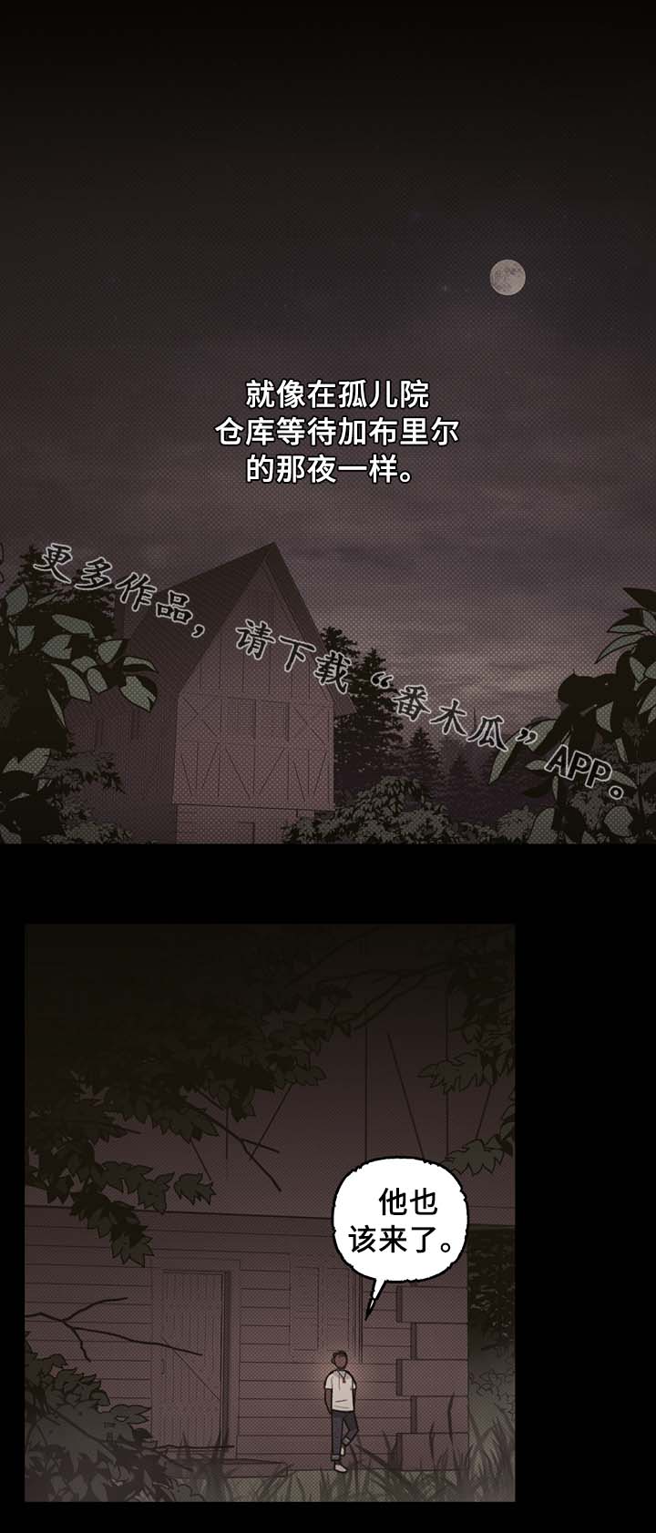 第61话2