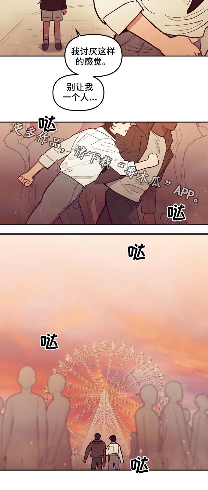 第59话8